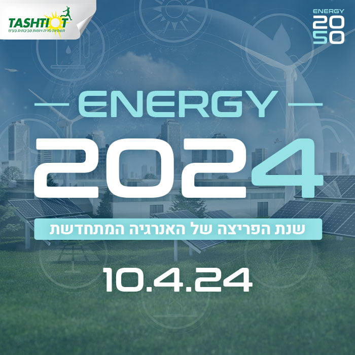 ENERGY 2024
